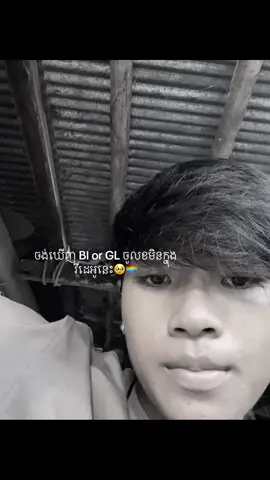 Ban teh😔#ស្រីស្រលាញ់ស្រី🏳️‍🌈 #នាទីធ្លាក់like💔🙃 #fyp #24hours #dance 