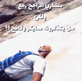 ابي اشوف ردة فعل كافح 🤷🏻                                  @7mama #اكسبلور #ريسبكت #الشعب_الصيني_ماله_حل😂😂#اكسبلورexplore #تيم_RZ 