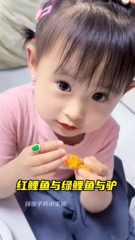 当3岁的宝贝初说绕口令😂🤣 #人类幼崽  #家有萌娃  #童言童语 #斗智斗勇的日常 #语出惊人的熊孩子  #解压  #看一遍笑一遍  #上热搜 #上热门  #万万没想到 #逗你一笑 #逗你一笑吟巴烦恼忘掉  #逗你快乐笑一笑🥰   #每天一笑烦悩忘掉  #笑死  #万万没想到 #一定要看到最后 #专治不开心 #熱門  #上推薦  #上熱門 