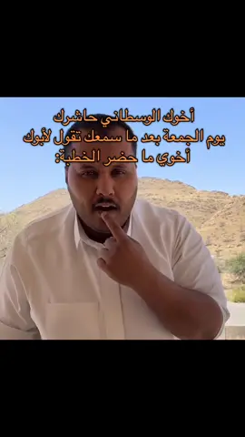 #الجمعة 