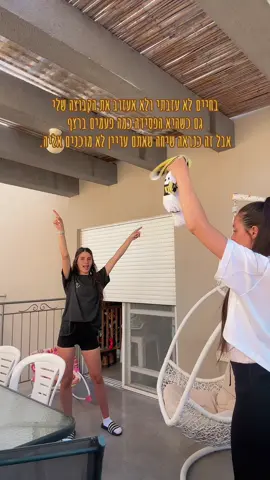 הלב שלי תמיד יהיה צהוב שחור 💛🖤 #גמרגביעהמדינה🏆 #foryou #צהובשחור #ביתרירושלים💛 #הלבשליצהובשחור🖤💛 