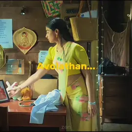 Avolathana??? #theone  #fyppppppppppppppppppppppp #retro #fyp #foryou #you #surya  #memes #zen🥷 