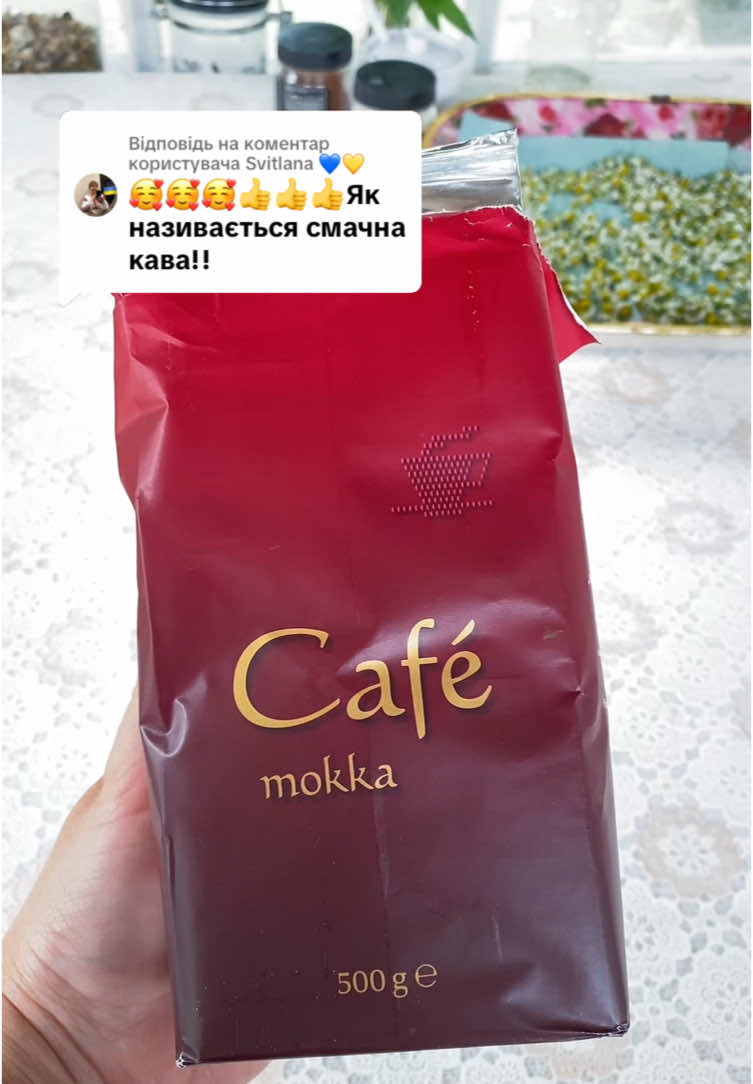 Відповідь користувачу @Svitlana 💙💛 #кава #cafemokka 