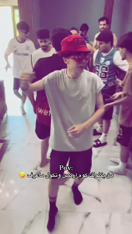 ماعرف اركص عمي 😐. #كـريس 