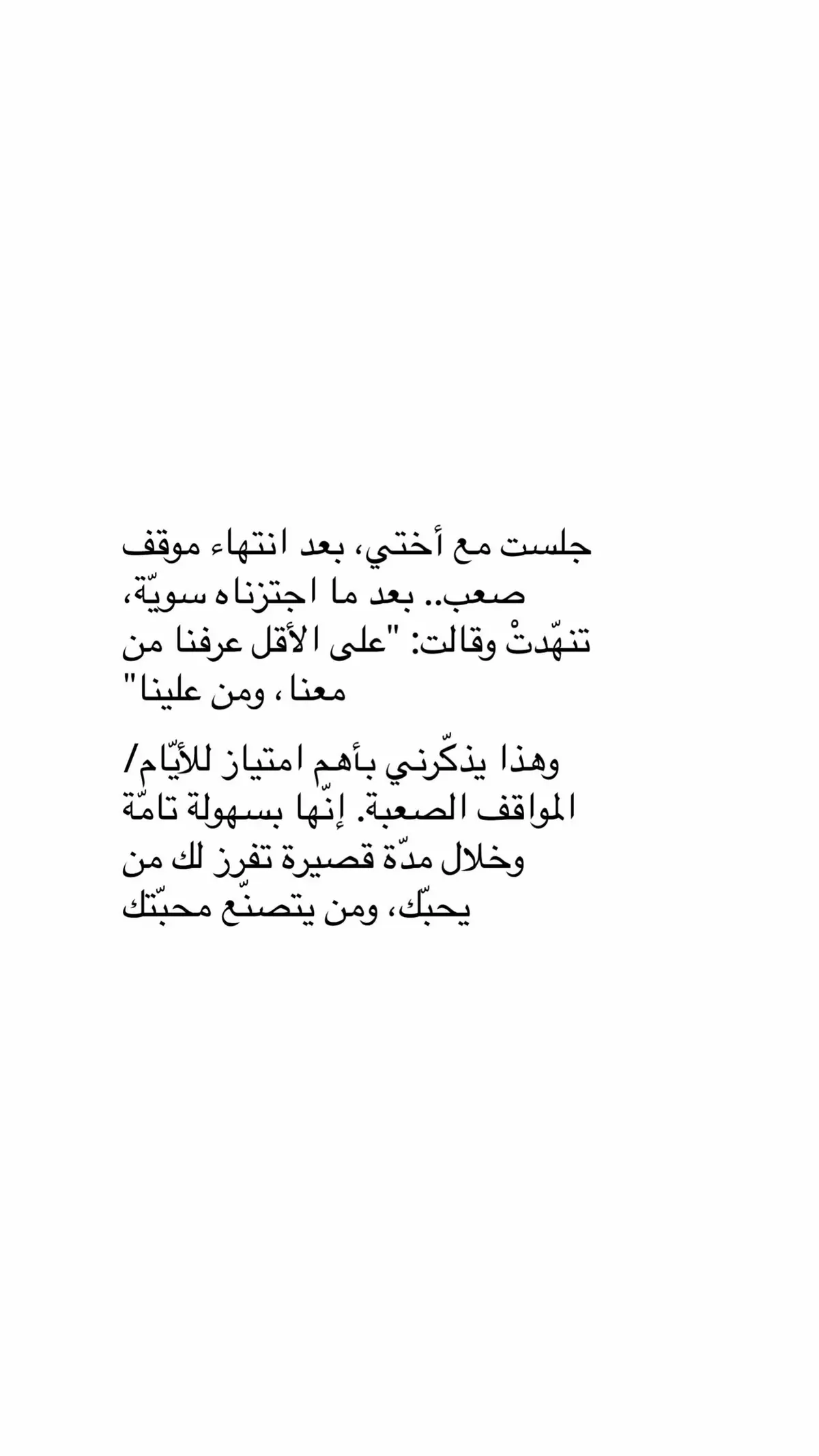 #اقتباس #اقتباسات #فضفضه 