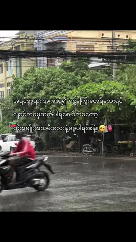 တကယ်ပါ😔#fypシ゚ #foryoupage #စာသားcrd 