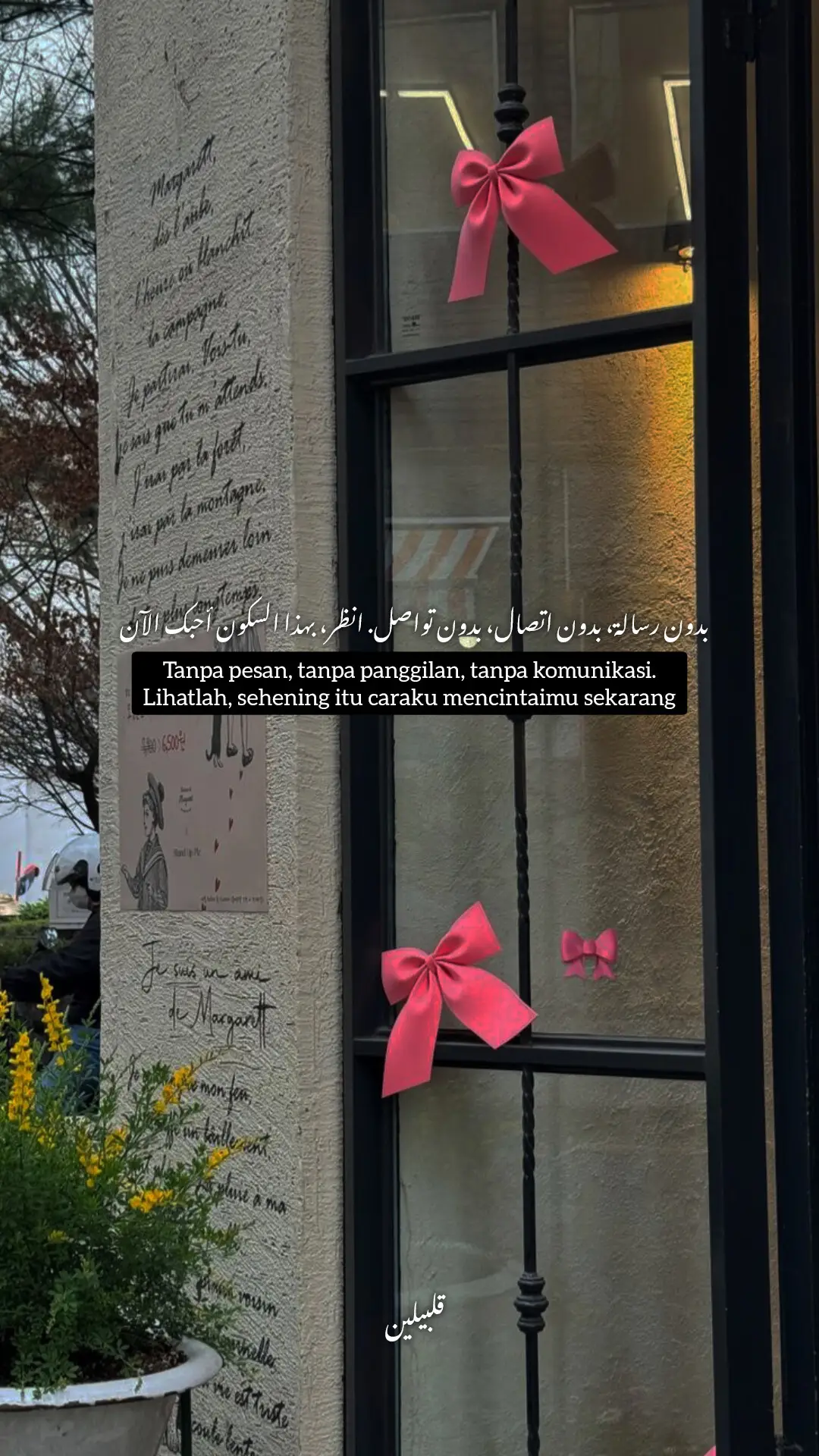 #quotesislamic #arabicsong #syaircinta #kataarab #fypシ゚ 