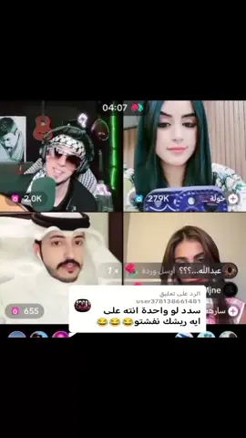 الرد على @user378138661481 @محور الكون 🌍⭐️ @ابــو كــلـثــوم ويستمر الشاعر الاقال