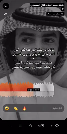 #فلاح_المسردي #fyp #اكسبلورexplore 