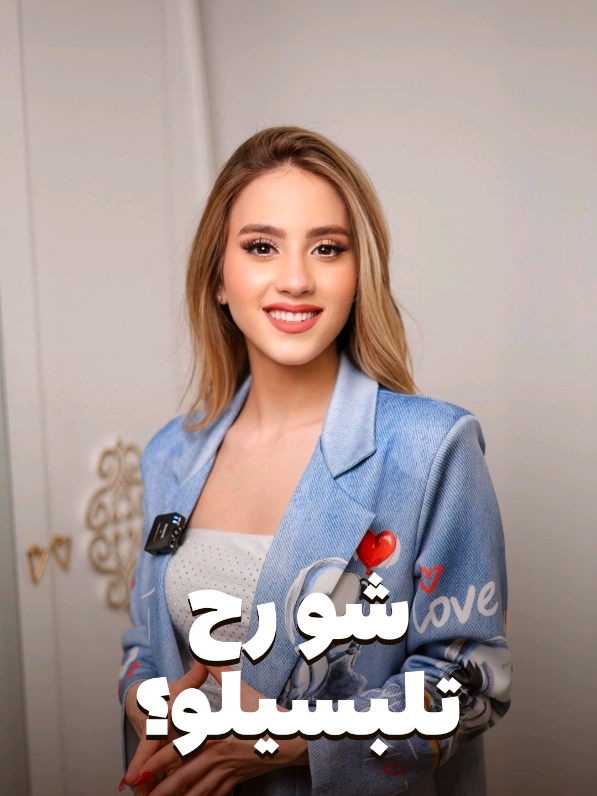 First date? Let’s get you ready! 💖✨•Keep it simple but smart.•Start with flattering jeans (not too tight!).•Add a soft satin top and classy blazer.•Go for a glowing, natural makeup look!You’ll love the results! What’s your favorite tip? 🌟 #FirstDateOutfit #StyleTips #GlowUp #ConfidenceBoost #fyp #explore #viral  رايحة أول موعد؟ يلا نجهزّك! 💖✨•خلي اللوك بسيط لكن ذكي.•ابدئي بجينز مريح (مو ضيق!).•ضيفي توب ساتان ناعم وبليزر أنيق.•استخدمي مكياج ناعم وجذاب!رح تحبي النتيجة! شو نصيحتك المفضلة؟ 🌟 #موعد_الأول #نصائح_ستايل #تألق #زيادة_الثقة