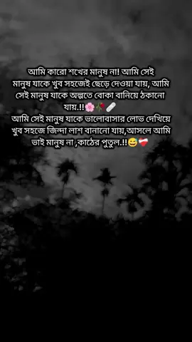 😅❤️‍🩹#pyfツ #fpryoupage #fyppppppppppppppppppppppppppppp #bdtiktokofficial 