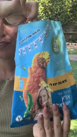 #שניצל #ארץישראל #מאורמהאחהגדול #האחהגדול 