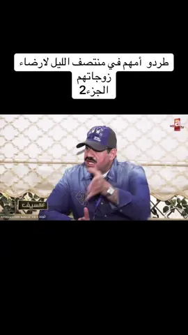جزء2 | لاحول ولا قوة الا بالله #الام #قصص_واقعية #قصه_حقيقه 