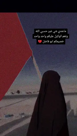 #سندي_ومسندي_واتكائي_وقوتي❤ #ابو_فاضل  • ان ضاقـت قلنـا عبـاس فالمخـرج ۶ـنـدۿﮧ 💛🖇 #ياعباس  ـ يا ابا الفضل العباس❤️