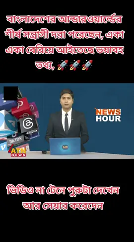 #সৌদি_আরব_প্রবাসী🇧🇩🇧🇩🇸🇦🇸🇦 #টিকটক_বাংলাদেশ_অফিসিয়াল🇧🇩🇧🇩🇧🇩 #ইনশাআল্লাহ_যাবে_foryou_তে💔🥀। #আইডিতে_view_like_আসে_না😪😪😪 #vypシ #tiktokbang #bdtiktokofficial #সবাই_একটু_সাপোর্ট_করবেন_প্লিজ 