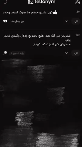 اكره التيل،
