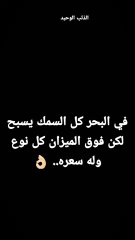 #عبارات_جميلة_وقويه😉🖤 #عباراتكم_الفخمه📿📌تجبرني_انشرها #عبارات_جميلة_وقويه😉🖤_الفديووو #عباراتكم_الفخمه📿📌 #عباراتكم_الفخمه📿📌تجبرني_انشر #عبارتكم_فخمة🖤💉🥀voiceeffectsforyou 