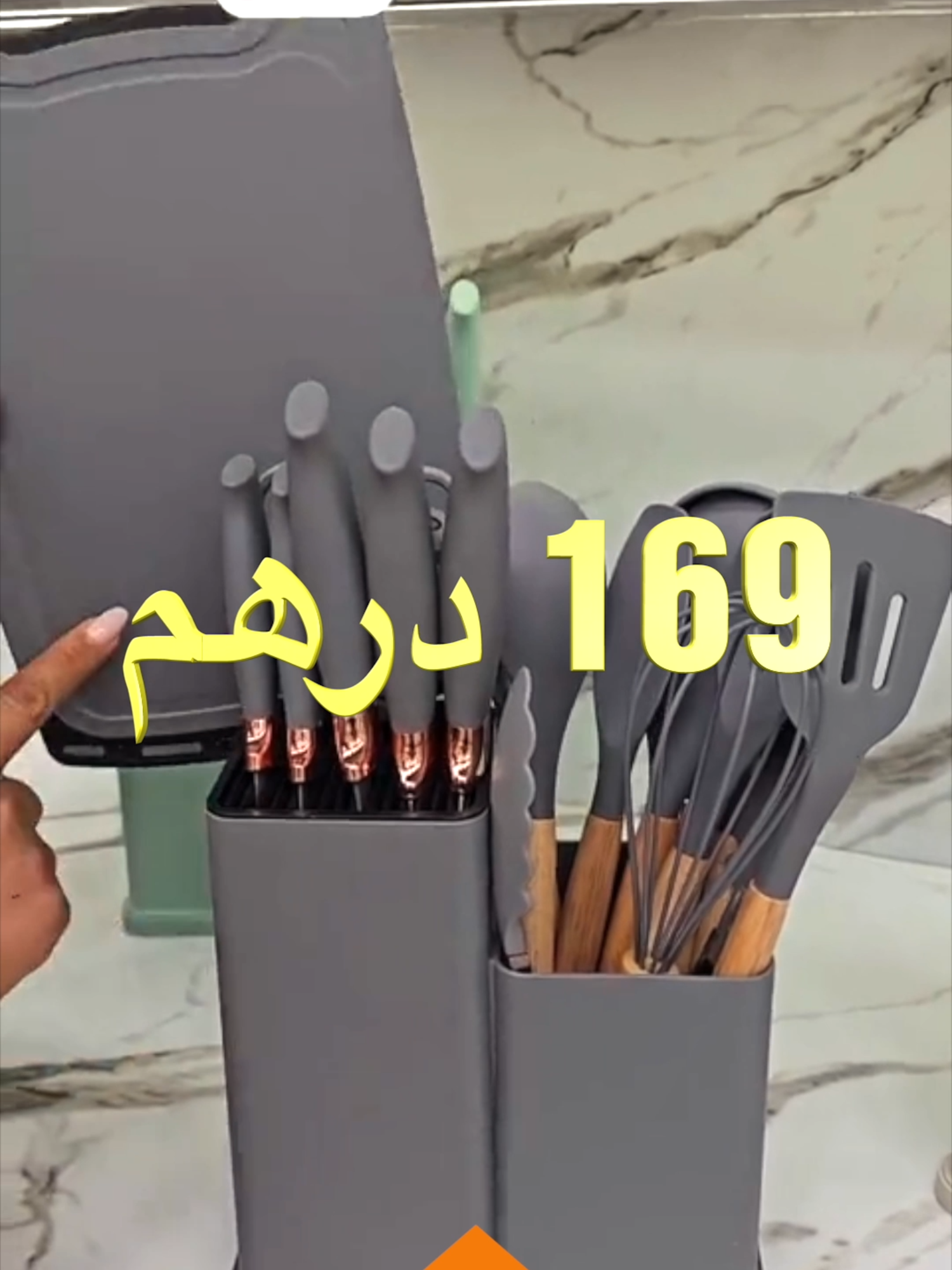📦 واش كتعاني من الزحام فالمطبخ؟ كتحلمي بالأناقة والنظام؟ 🤯 هاد المجموعة 19 في 1 غادي تنقذك! 🍴 سكاكين احترافية بحواف حادة لتقطيع سهل وبدون مجهود 🥄 أدوات سيليكون مقاومة للحرارة… بلا خدوش، بلا مشاكل! 🌿 مقابض خشبية فخمة… راحة وأناقة في كل طبخة
