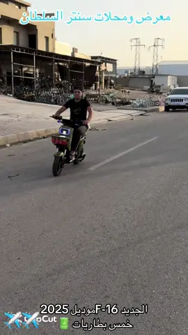 المواصفات-(١)خمس بطاريات -(٢)أبريك امامي هيدروليك خلفي هيدروليك(٣)أربعة سرع (٤)دبل اشارة (٥)ليت LeD#CapCut #الشعب_الصيني_ماله_حل😂😂 #محافظات_العراق 