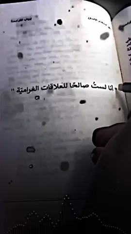 انا غير صالح للعلاقات الغراميه💔 #فيديو_ستار #غير_أي_حد #عبارات #تصاميم_فيديوهات #اكسبلور #تابعوني #فولو 