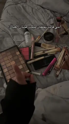 مقبوله منك ياعسل