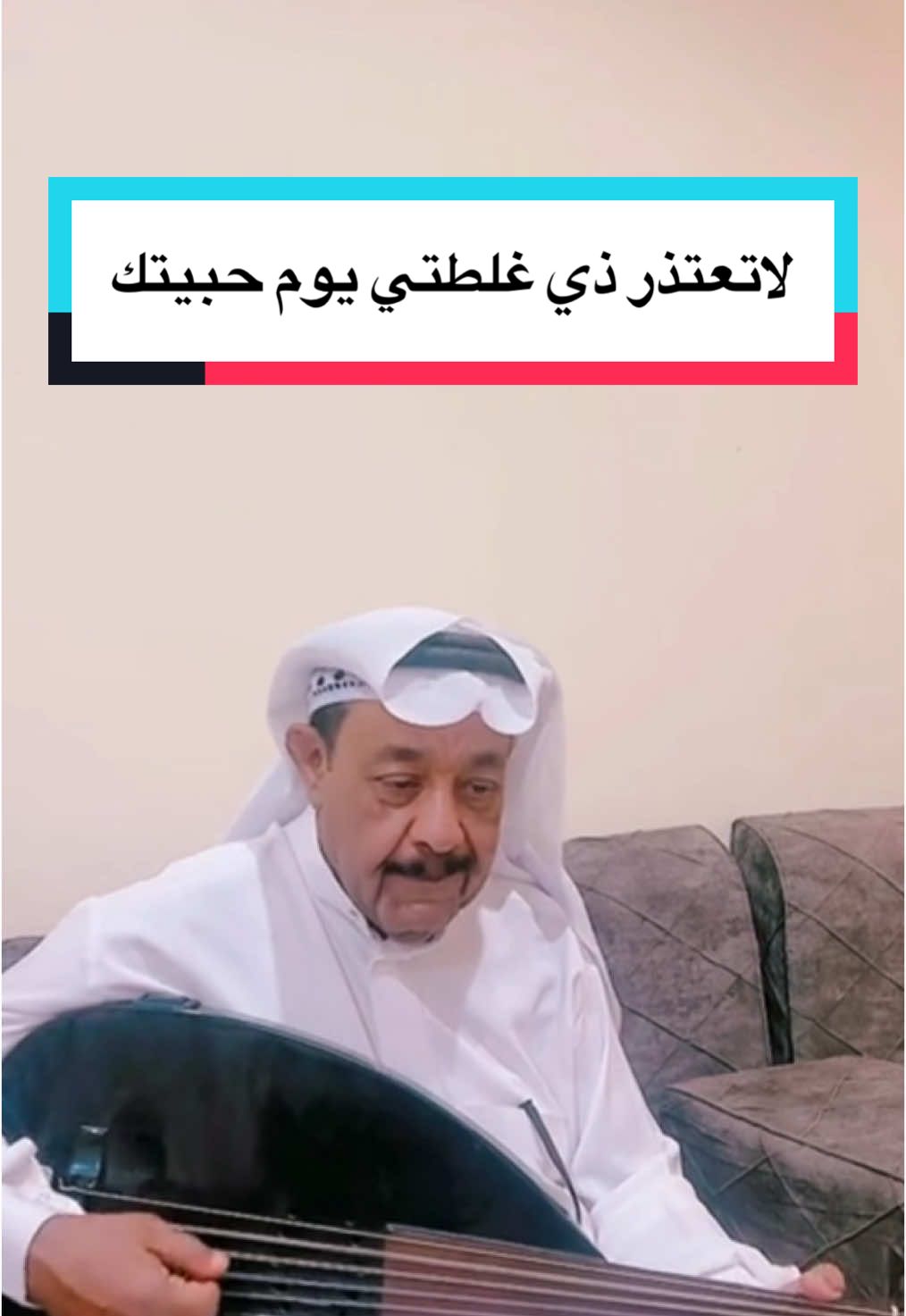 #سعد_القباع #عزف_عود #اغنية #لاتعتذر_ذي_غلطتي_ليش_حبيتك #اكسبلور #فهد_عبدالمحسن #شعبي #طرب #تقاسيم_عود #حائل #موسيقى #