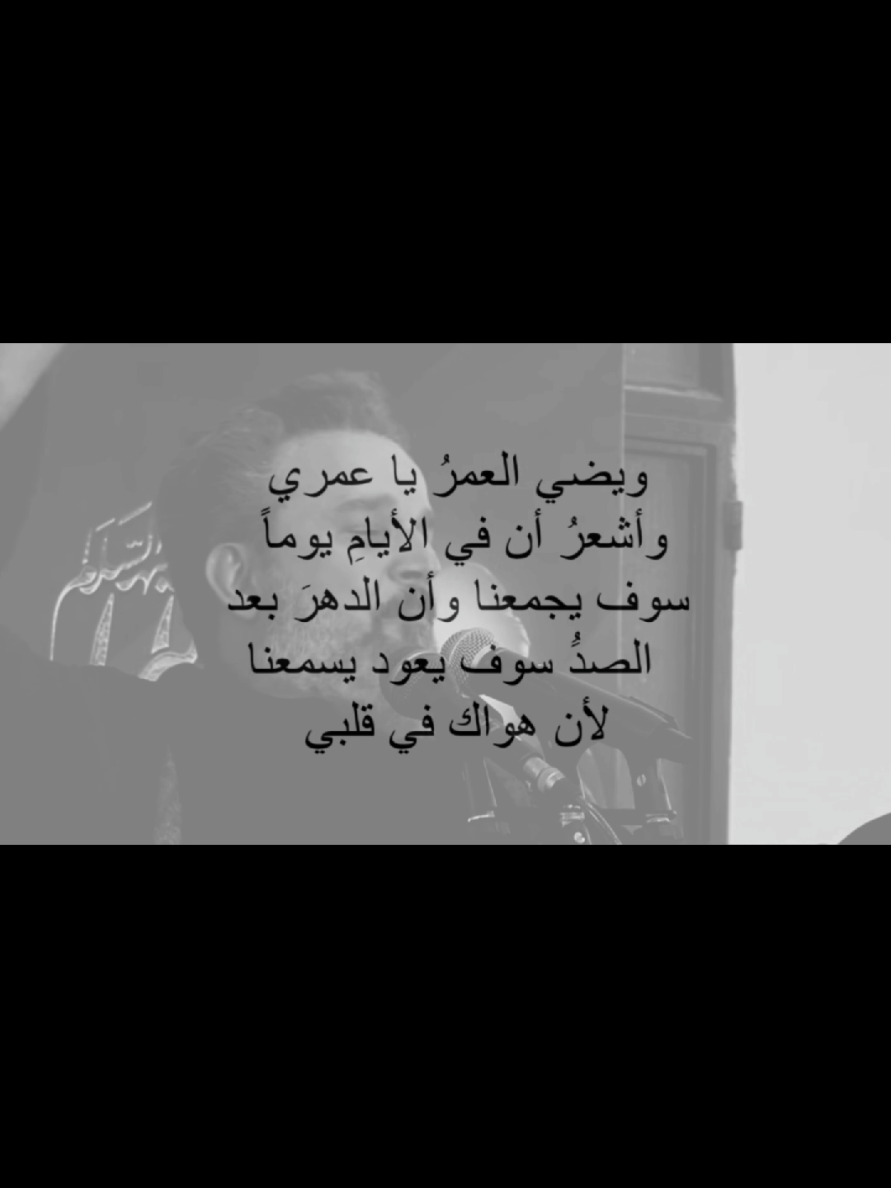 اي بعلي♥♥.  #باسم_الكربلائي #ميسان_العماره #انعدام_الشغف #هواجيس_الليل  #explore #انت_العمر_بكمله  #بناين