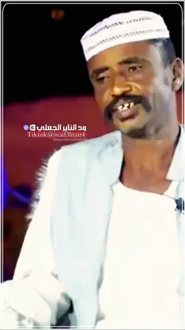 بعتز بي محمد اخوي وخالي وابنو علي ودالقرشي #علي_ودالقرشي  #تصميمات_ودالناير  #بفخر_اني_سوداني_بحمد_الباري  #مطارق_جــــــعـــــل_دويتو_اكسبلور✌🏻  #دارجعل_شندي_نهر_النيل  #الخاويه_له_الرحمة_والمغفرة @ود النـᬼ🚸⍣⃟ـاير الجـᬼ🐅𝄟ـعلي 