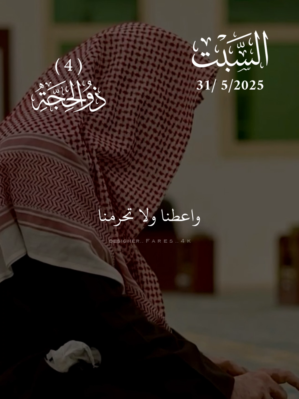 دعاء 4 ذي الحجة 🤲 #دعاء #ذي_الحجة #الحج #عرفات #دعاء_يريح_القلوب #ادعيه #يوم_عرفة #عرفات 