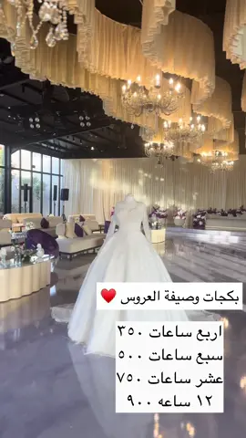 الحجوزات متاحة شهر ٦.٧.٨ دوري كوصيفة عروس أكون مع العروس خطوة بخطوة لين النهاية ، أساندها وأرتب لها كل شيء عشان تكون أسعد وأجمل ليلة في حياتها. . . .	#لوصيفة_الروح #مساعدة_العروس	#ليلة_الزفاف	#زفاف_الأحلام 	#تحضيرات_الزفاف #الرياض#اكسبلورexplore #زفة #2025 