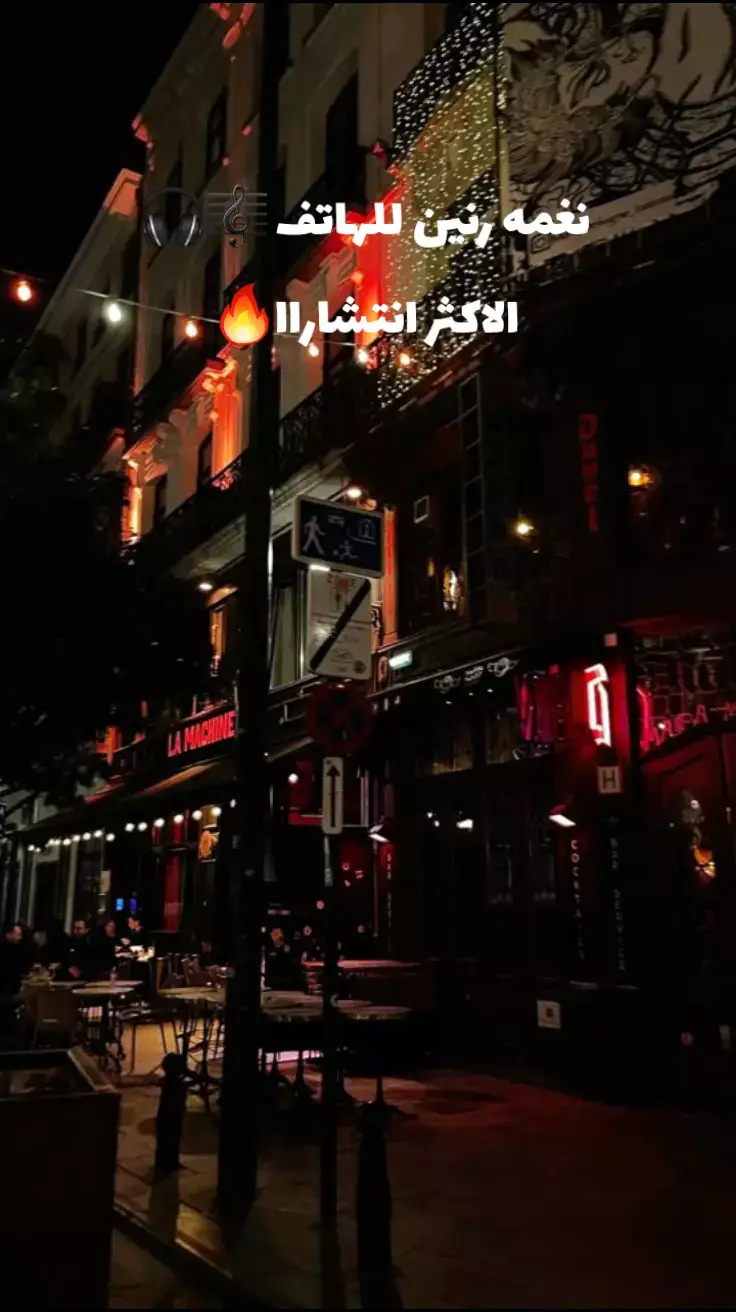 #رناتك🕯️ranatk🎻 ##تصميم_فيديوهات🎶🎤🎬 #foryou #foryoupage #fyp 
