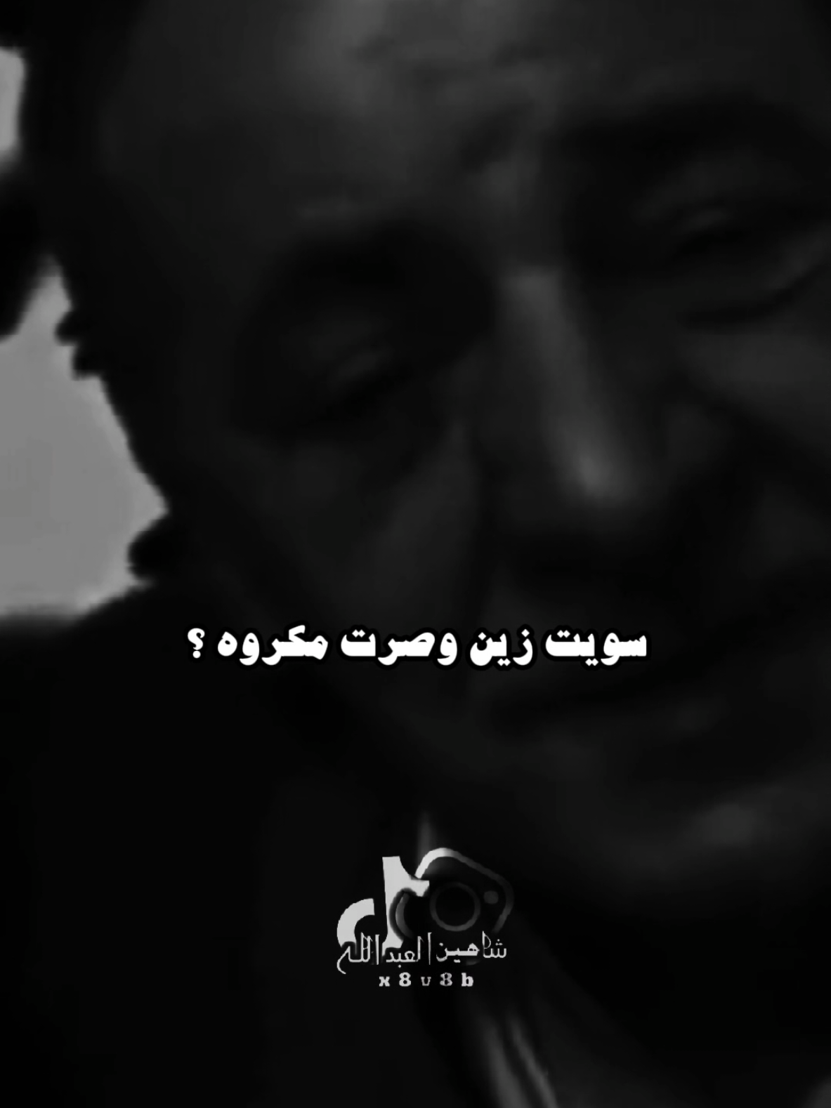ثكلت عليه شبيها الوجوه ..🗣️..#تصميمي #المصمم #شاهين #مجرد________ذووووووق🎶🎵💞 #fyp 
