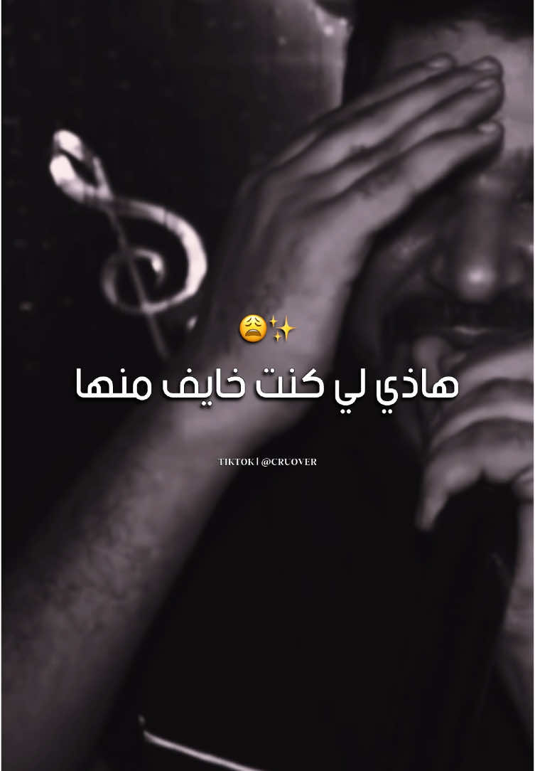 حتى نستعقل نولي لعوايدي #cheb_fethi_manar #chebfethimanar #مصمم_cruover #تصميم_فيديوهات🎶🎤🎬 #paroles_rai #rai_algerien #explore #fyp 