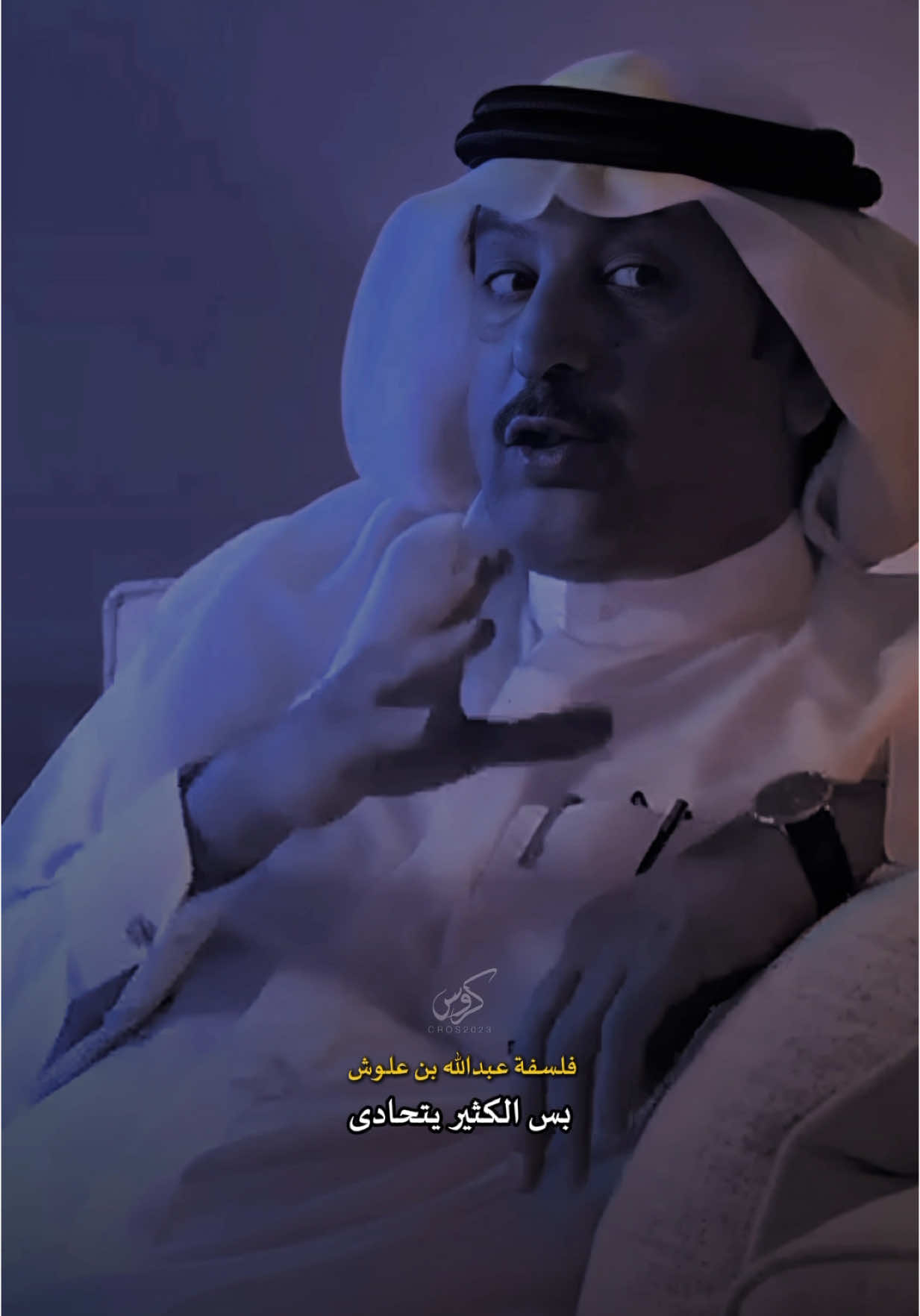 #عبدالله_علوش #قصايد #اكسبلور #عبدالله_بن_علوش 