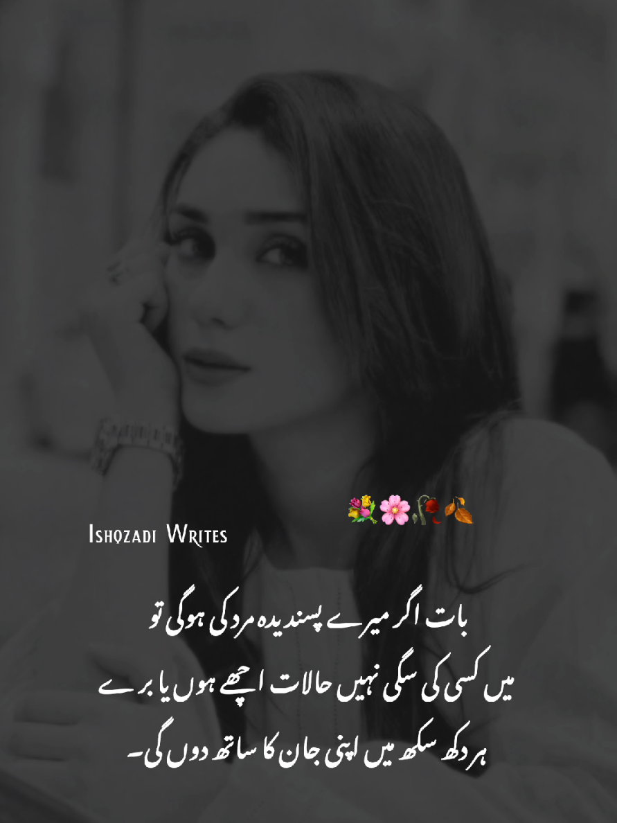 Mard🌸🥀🍂🙌 #capcut #Foryou #standwithkashmir #urdupoetry #urdushayari #urduquotes #unfreezemyacount #growmyaccount 
