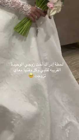 #اكسبلور_تيك_توك #fyp #عروسة2025 #wedding #qatif #جميل_الحسن#Love #explore #f #القطيف_الشععب_اللطيف #أعراس #flypシ 