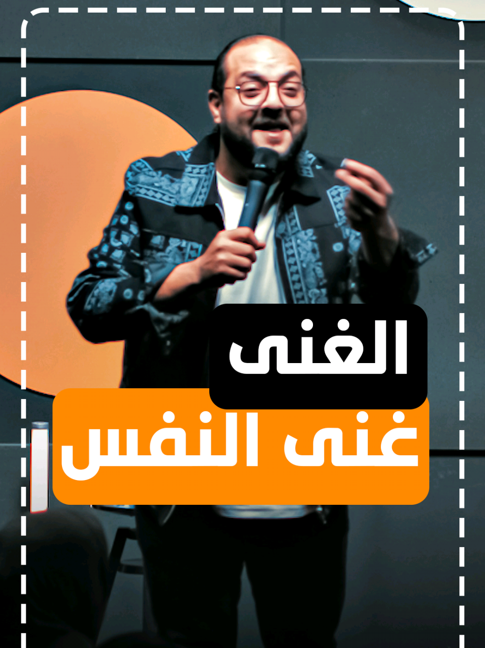 الغني غني النفس ! #مينا_نادر #Mina_nader #standup_comedy #comedy #minanader #ضحك #كوميديا #Mina_Nader #