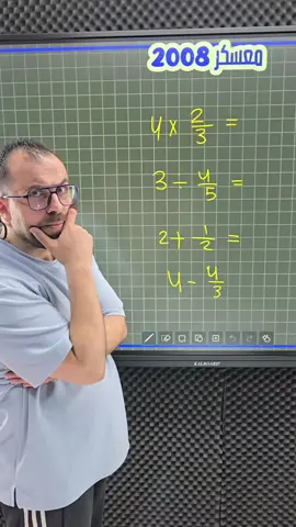 الكسور والاعداد مع خليليو ♥️ . . #خليليو #رياضيات #تعليم #اختبارات #mathematics #الكسور #fractions 