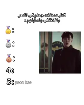 بليز خلوتي اطلع اكسبلور !! مو فكرتي  #parkchaeyoung #jisoo #yiji #younjung #ممثلات_كوريات #explore #explor #w #kdrama #كيدراما 