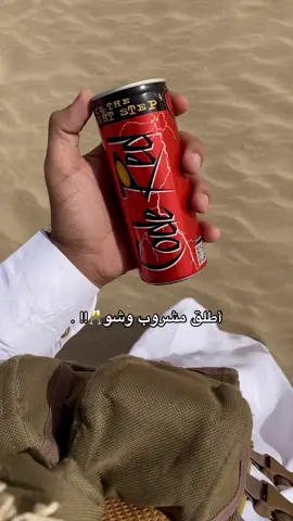 مشروبك وشو لاتسححب جاوب 🌝 ؟. #explorerpage #fypシ゚ #pppppppppppppppp 