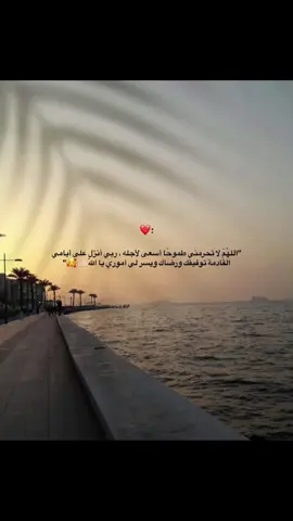 يارب...❤️‍🩹🥺🌱..