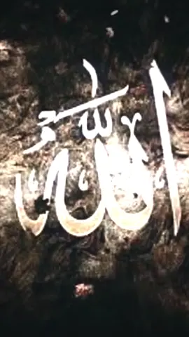 #CapCut الحمدالله الله الله 