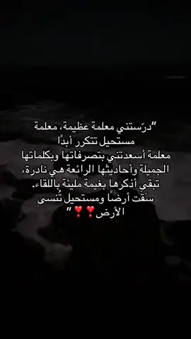 #معلمتي #Viral #ابله_فاطمه #اعشقها #اموت #فيها #فاطمه #معلمه #مدرسه #الثامنه_والستون_بمكه #الثامنه_والستون #متوسط #fyp #viral #explore #Love #you #fatma 