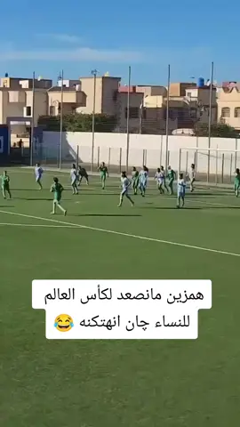 عز الله خربانه 😂😂