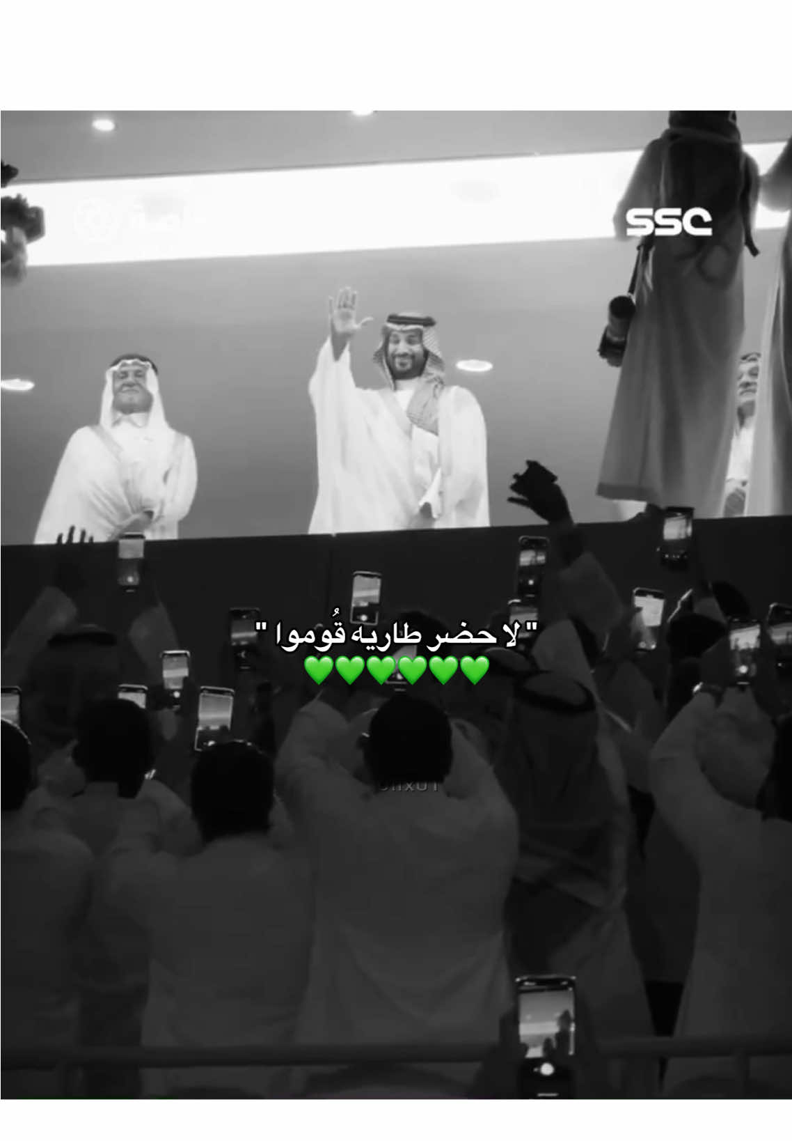 حيّ هالشووووف💚💚💚💚💚💚💚 #ولي_العهد #محمد_بن_سلمان #mbs #قائد_الشرق_الاوسط #fyp #explore #اكسبلور #saudiarabia 