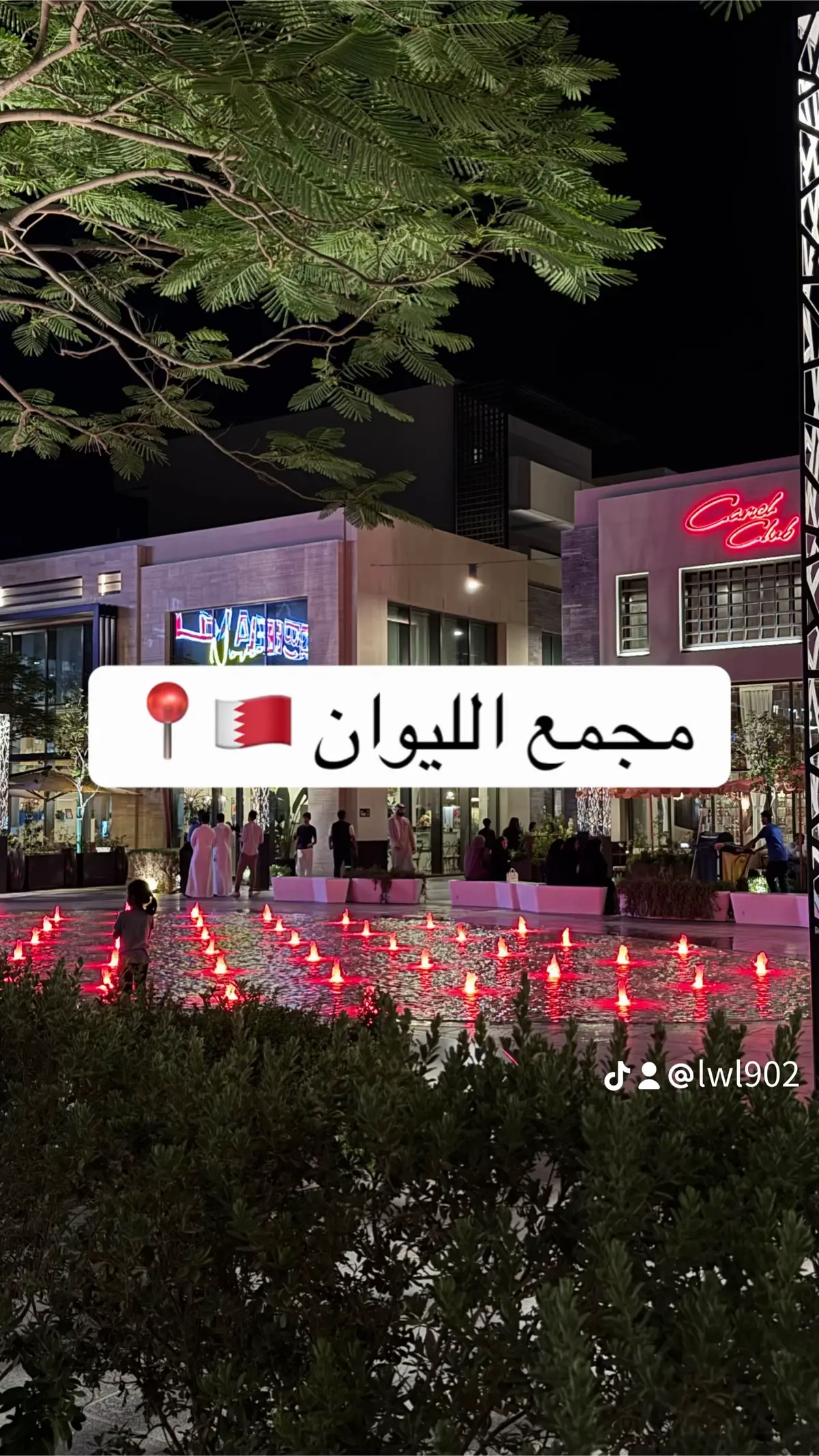 Hexplore #foryoupage eتصويري # البحرين #تصويري# foryou# #اكسبلور tiktok #trending #viral# # ترند ##تيك_توك #سناب اduet #fyp #fyp# #|كسبلوررر #اماكن_البحرين #جداول_البحرين 