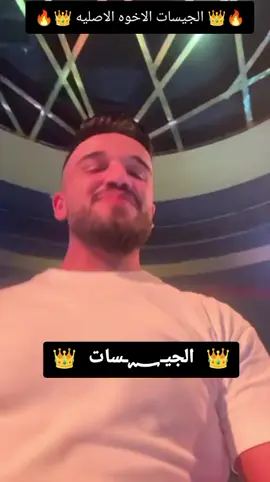 #خوه_طيبه🔥جيسات #جانو #مازن_عساف_⚡🎶🦅👑_جانوسيدو__ #مازن_عساف_⚡🎶🦅👑 #جانوووو #مازن_عساف♥️💯🔥🔥🔥_والمايسترو_جانو #جيسات_يا_رسول_الله 