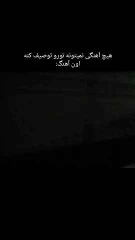 این آهنگ خلاصه زندگی منه.  .  .  #theneighborhood #song #fypシ゚ #band #paradise 