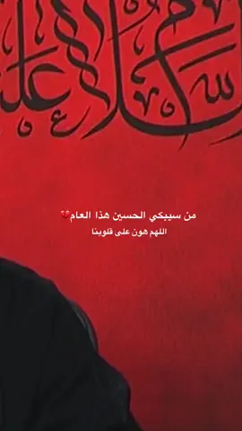 انتركك وحيدا انبقى بعدك الكل يستخدم الصوت#سماحة_العشق #لبنان🇱🇧 