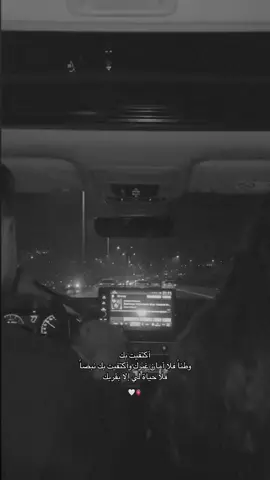 يارب لاتحرمني من حبيبي الذي رزقتني به فتعودت عليه ثم أحببته حتى أصبح هو كل حياتي❤️دينو💋سيد الحنيةً والرجولة حبي🤍حبيبي🪬#pyfツvira 